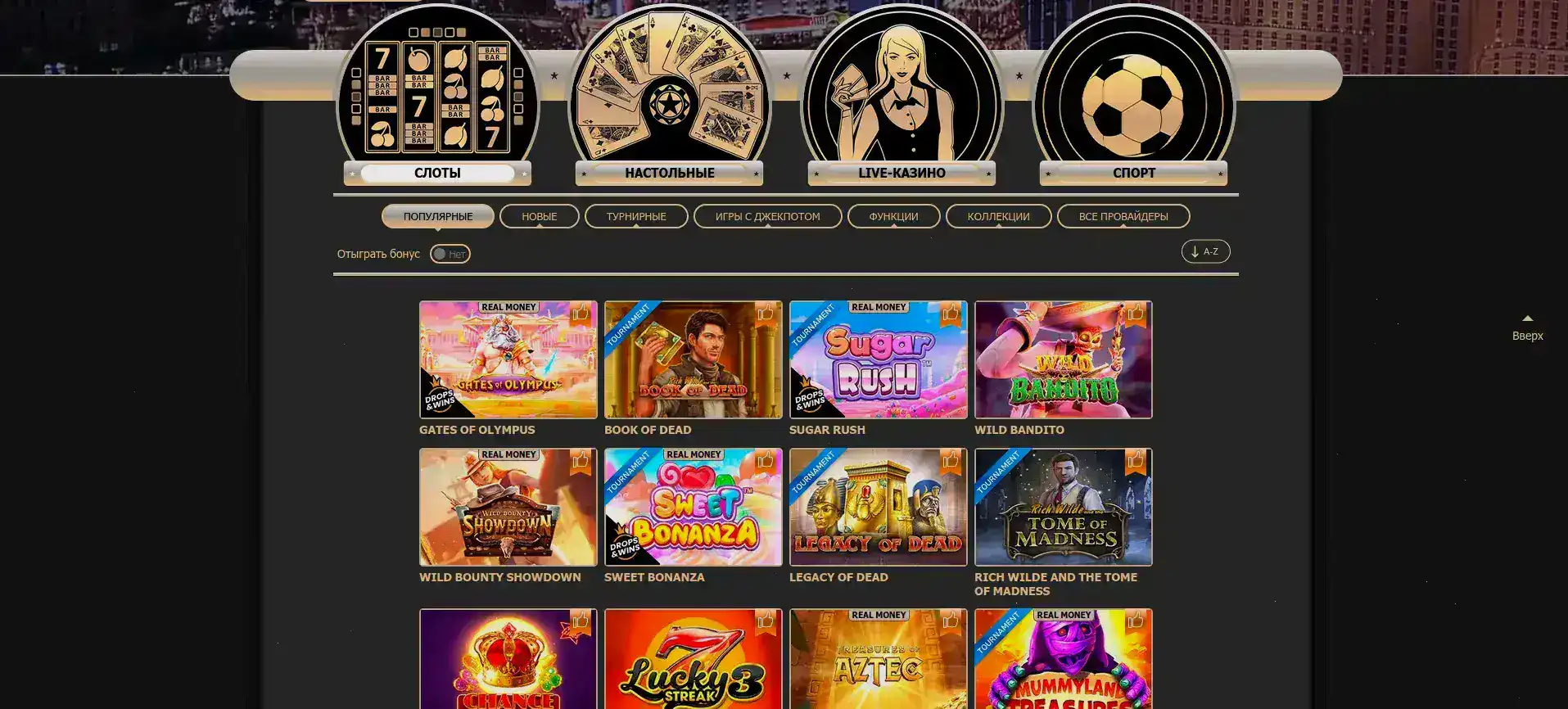 превью слотов Vulkan Russia с буквами ВР